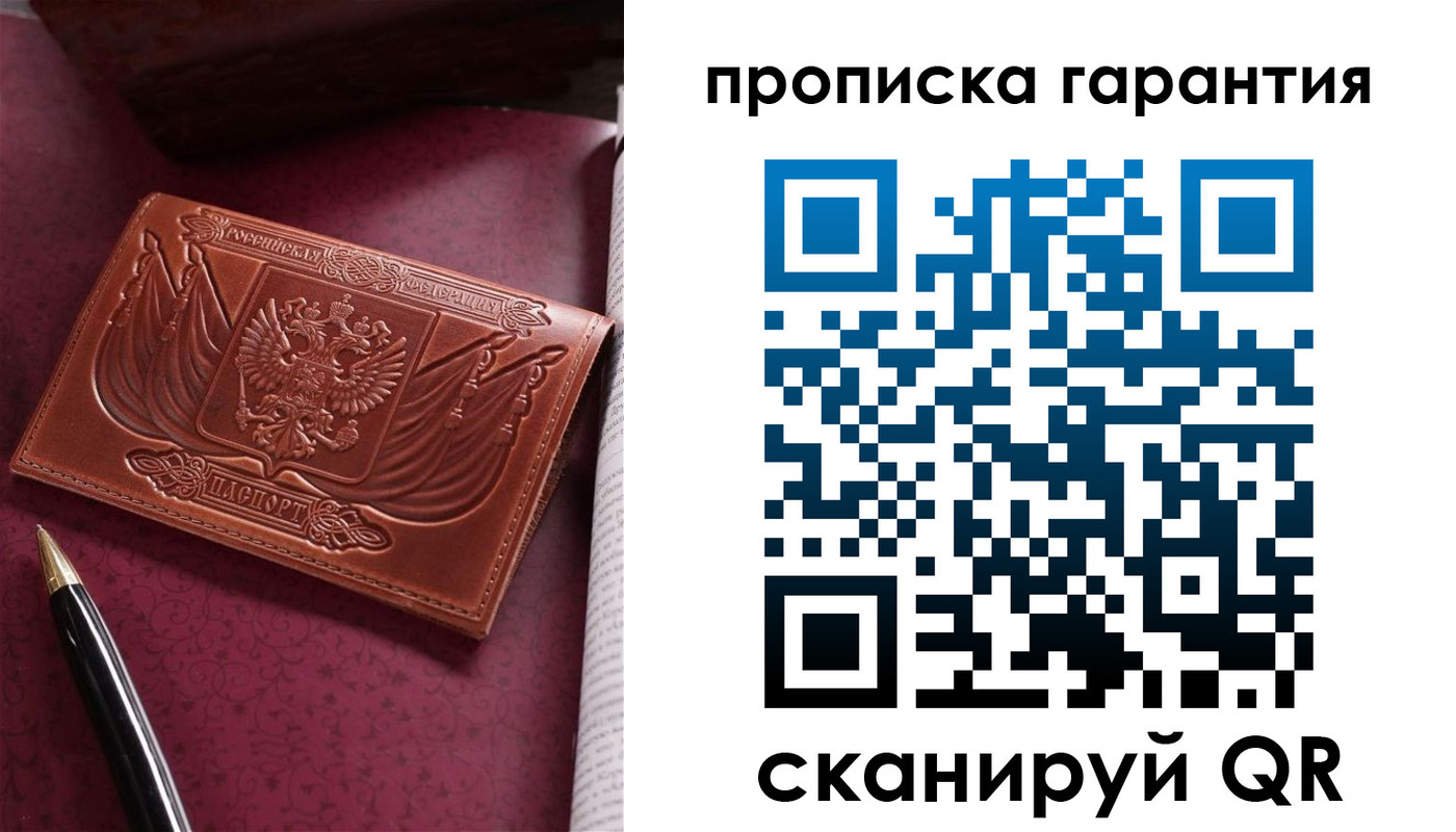 прописка поиск в Ардоне