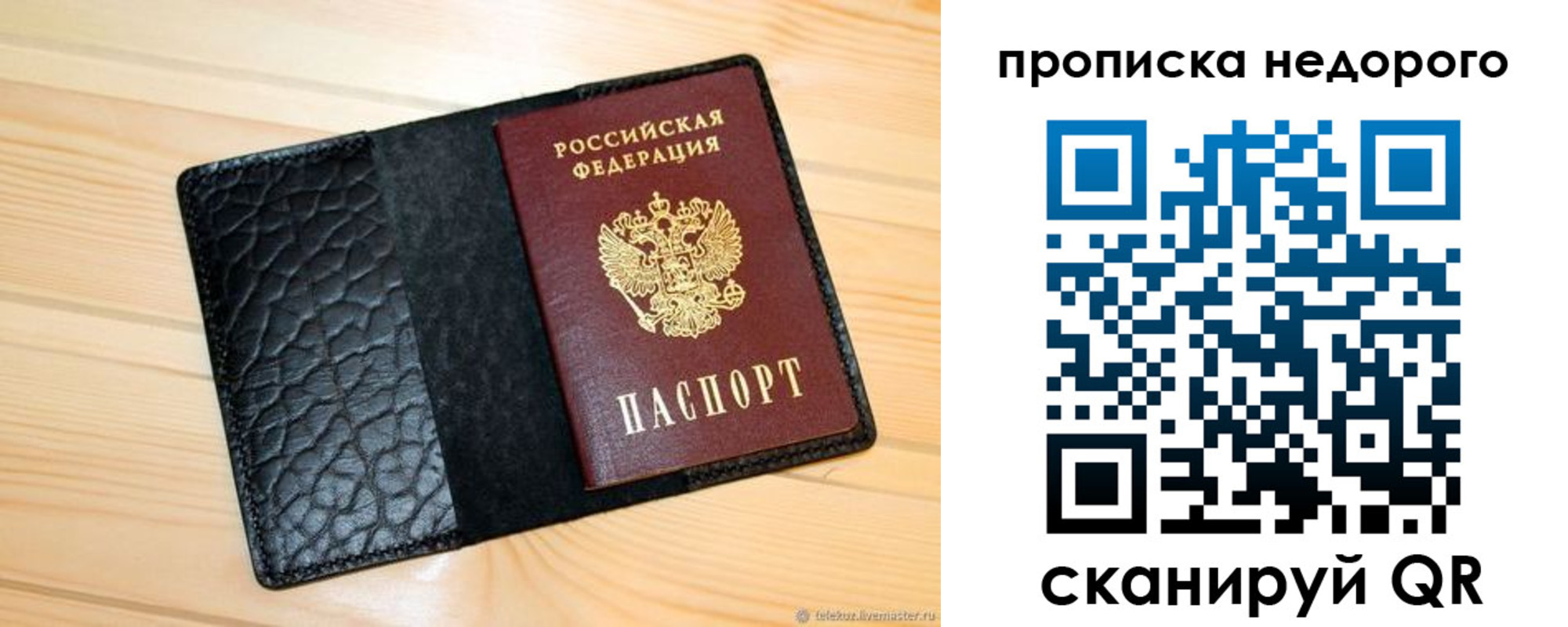 прописка 2025 в Ардоне
