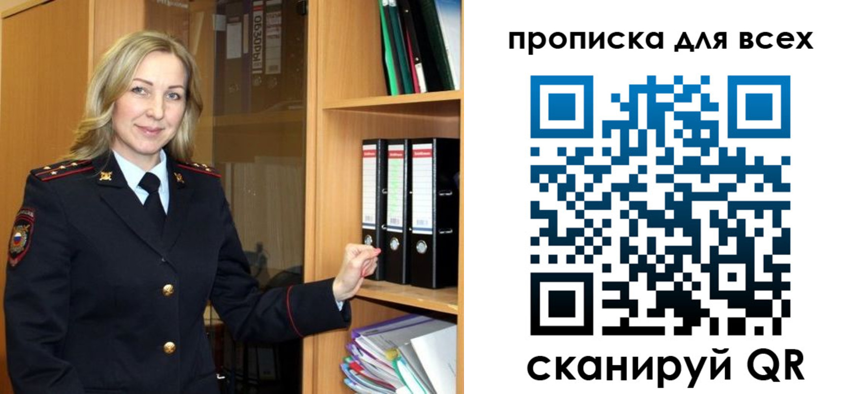 прописка для работы в Ардоне
