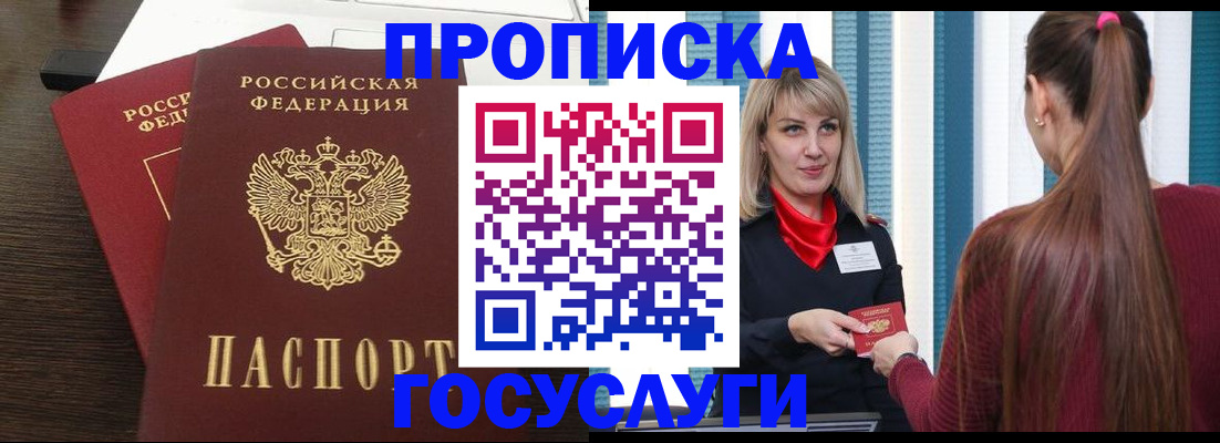 прописка поиск в Ардоне