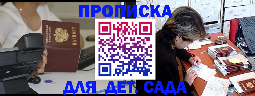 прописка в Ардоне