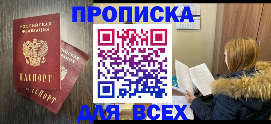 временная регистрация 2025 в Ардоне