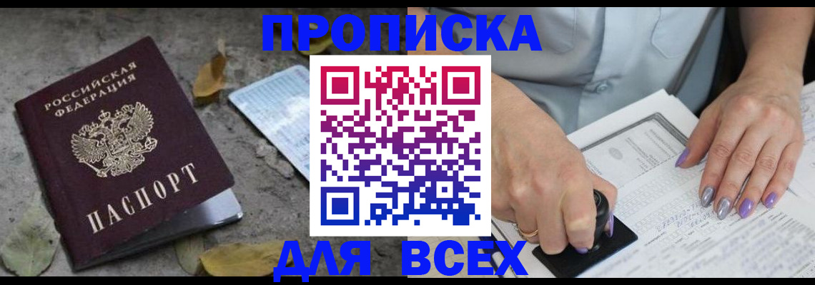 временная регистрация в квартире в Ардоне