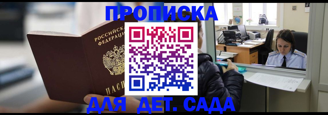 временная прописка в Ардоне