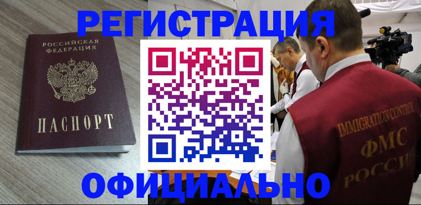 временная регистрация недорого в Ардоне