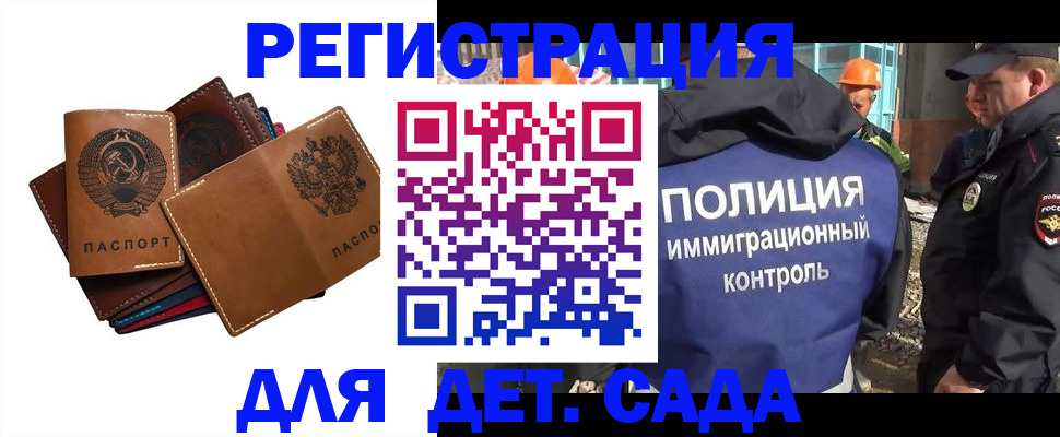 временная регистрация в Ардоне