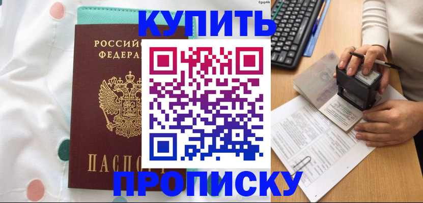 прописка в квартире в Ардоне