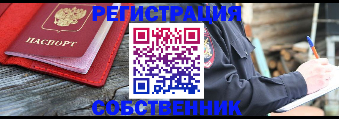 временная регистрация законно в Ардоне